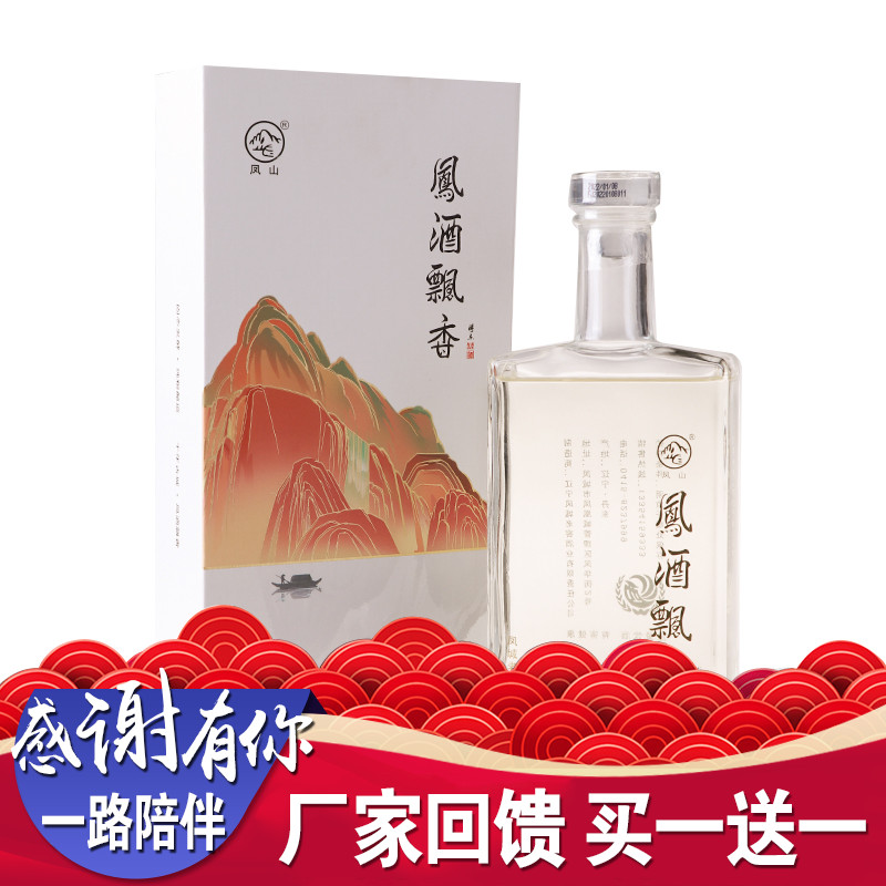 凤城老窖凤酒飘香53度高度酱香粮食高粱酒500ml/瓶礼盒装白酒整箱