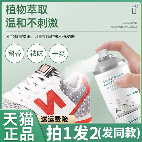 仕马鞋子香水喷雾官方旗舰店