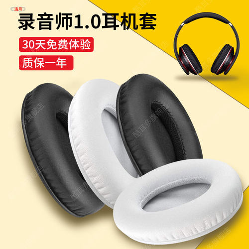 酷耳多录音师头戴式替换海绵套
