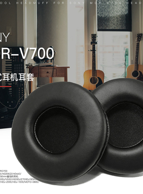 适用SONY耳机罩MDR-V700耳套730耳罩先锋HDJ1000耳机套HDJ1500头戴式耳机海绵套2000圆形通用90mm保护套配件