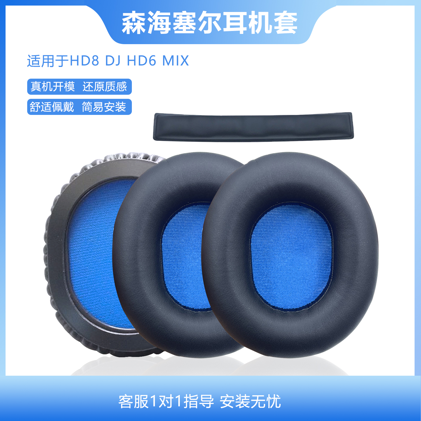 适用森海塞尔HD8DJHD7DJ耳套