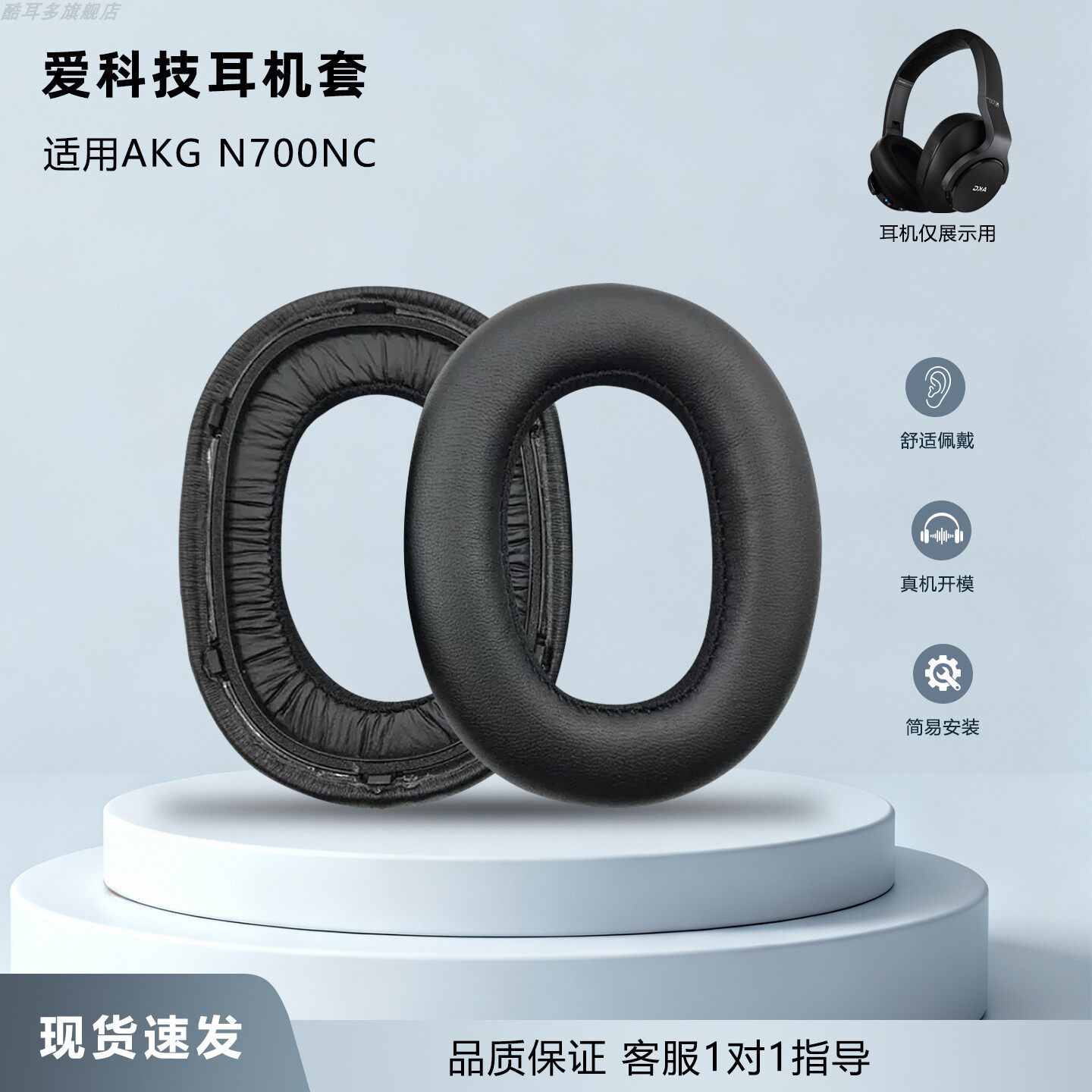 适用爱科技AKG N700NC耳机套耳罩n700nc耳机罩头戴式耳机保护套海绵套带卡扣耳套耳垫耳帽更换配件
