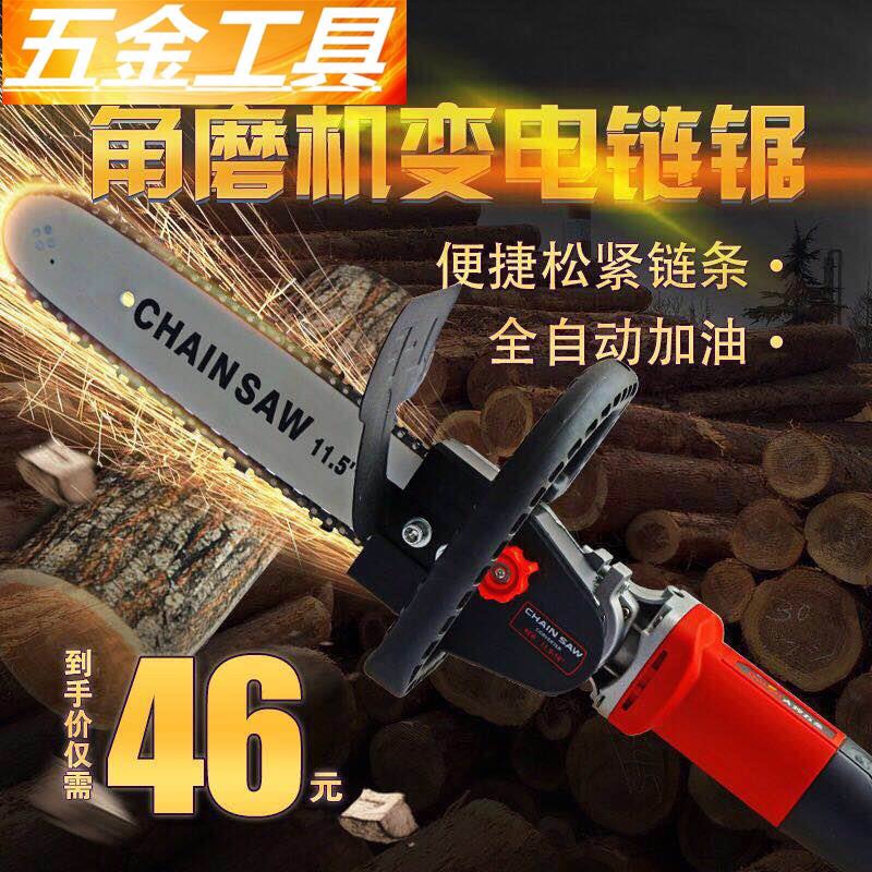 16寸新款电链锯家用改装
