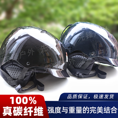 慕山络碳纤维滑雪头盔