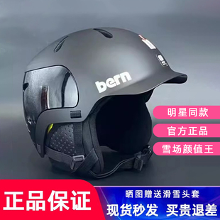 Bern滑雪头盔单双板骑行男女款 极限运动雪盔滑板 watts2.0Mips正品