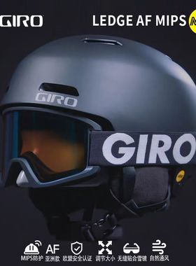 GIRO滑雪头盔新款美国进口头盔ledge男女单双板雪盔mips防护超轻