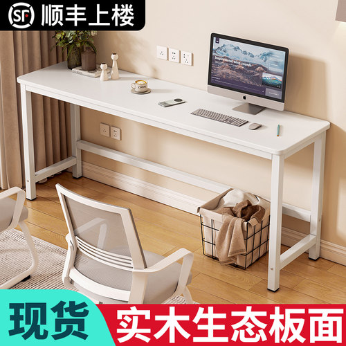 实木生态板长条桌书桌电脑桌定制