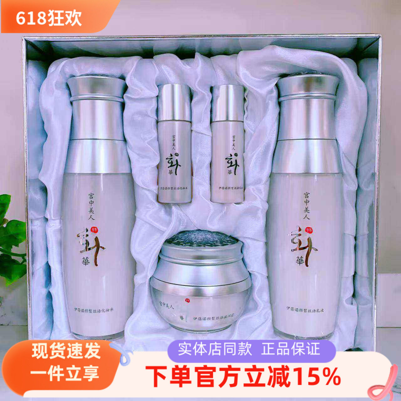 上海伊蓓诺化妆品正品 颜皙丝语系列水乳霜 白华套 效期2027.3