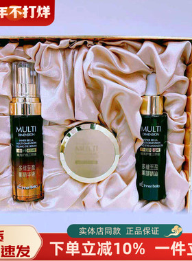 上海伊蓓诺化妆品专柜正多维至盈眼部三件套  效期2026.4