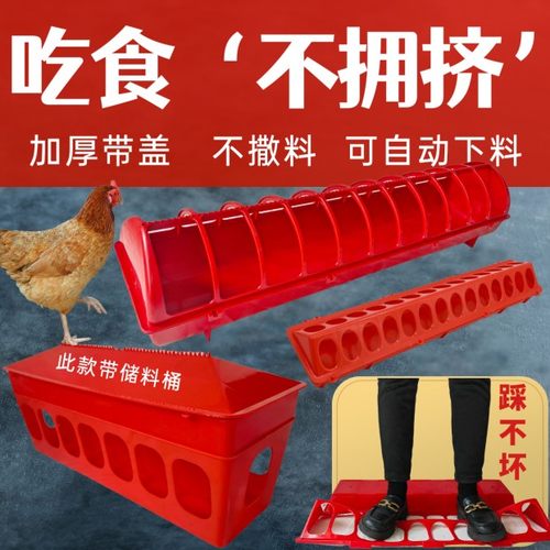 家禽鸡鸽子多孔喂食器喂料槽