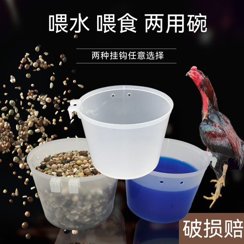 斗鸡食槽食盒用品食杯塑料悬挂式