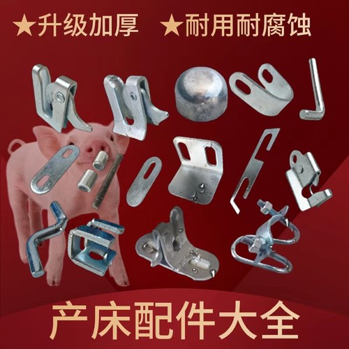 定位栏保育床养猪设备