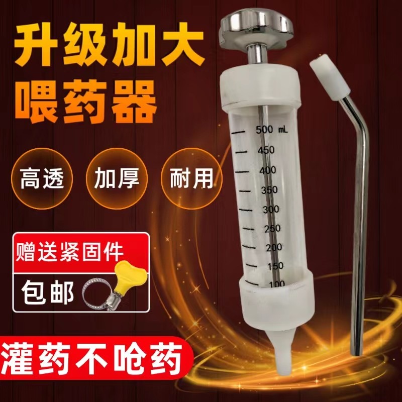 兽用灌药器牛用针筒饲喂器枪500ml大容量牛马羊投药器口服灌药器,畜牧/养殖物资,畜牧/养殖器械,淘宝优惠券,粉丝福利购,淘宝优惠卷