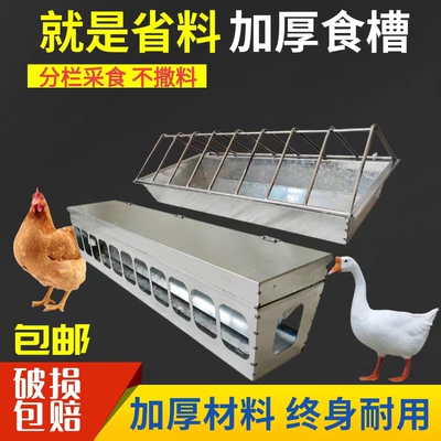 鸡鸭鹅大食槽防撒喂食食盒食槽