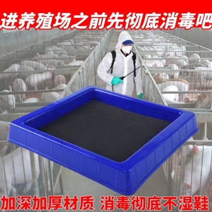 养殖场消毒脚踏盆槽鞋 消毒脚垫猪场专用消毒池猪场设备消毒盒 底鞋