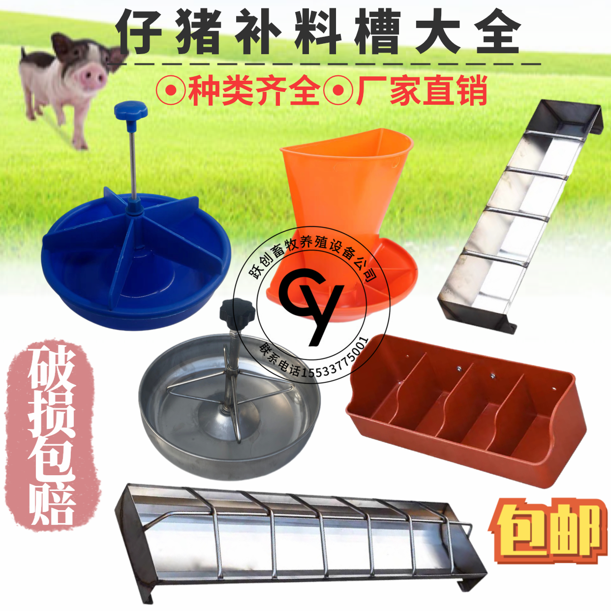 小猪食槽料槽产床设备