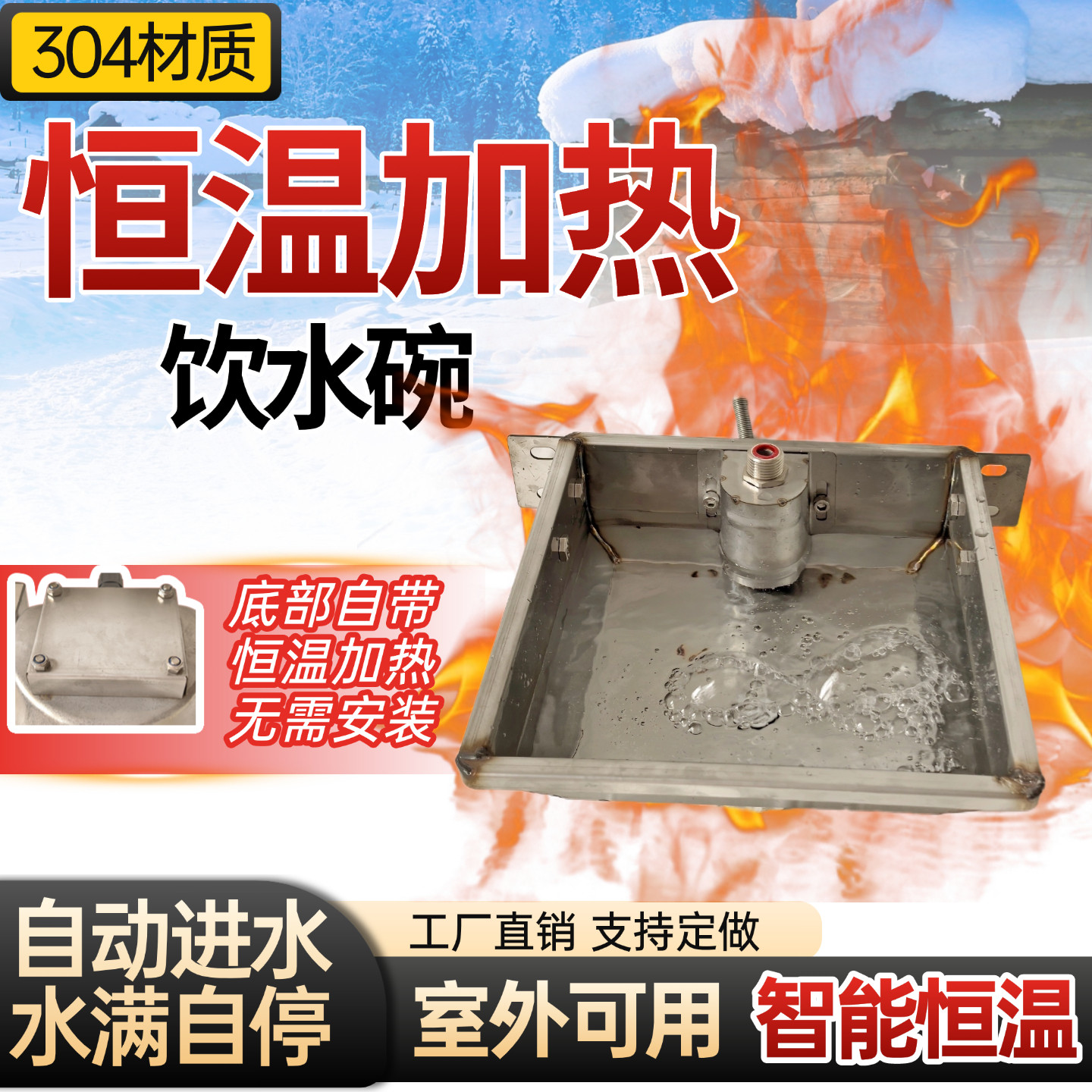 不锈钢加热自动饮水碗猪牛羊饮水槽狗用不锈钢饮水碗自动饮热水槽,畜牧/养殖物资,畜牧/养殖器械,淘宝优惠券,粉丝福利购,淘宝优惠卷