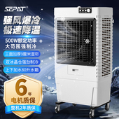 圣帕大型工业冷风机商用移动空调扇工厂仓库制冷风扇水冷式 空调冷