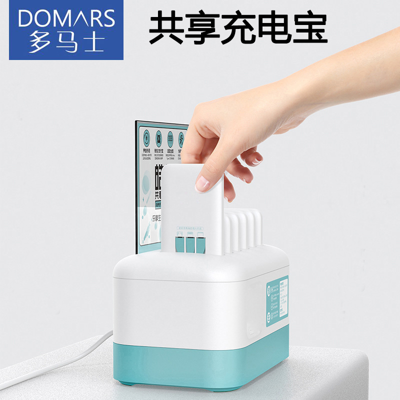 多马士聚合物PD共享自带线免费