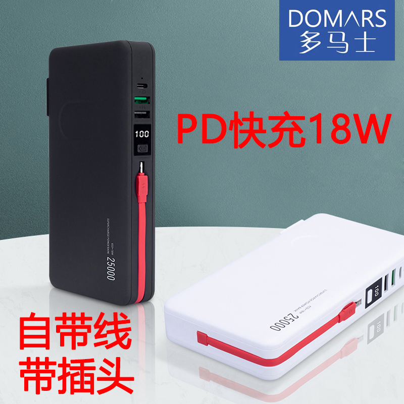 自带线插头快充手机通用移动电源