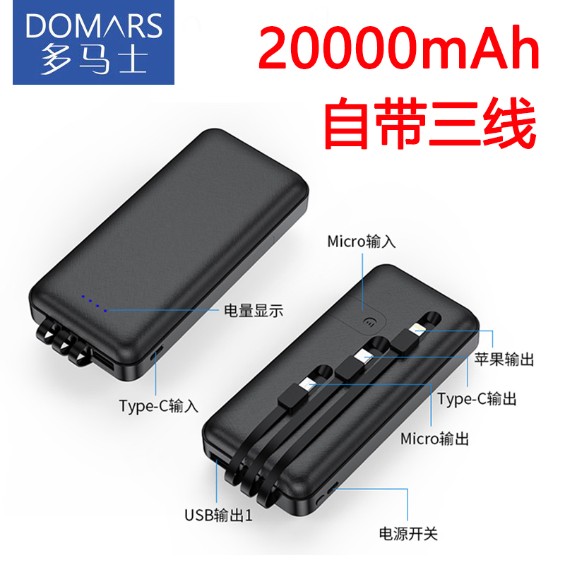 自带线毫安超薄小巧快充移动电源