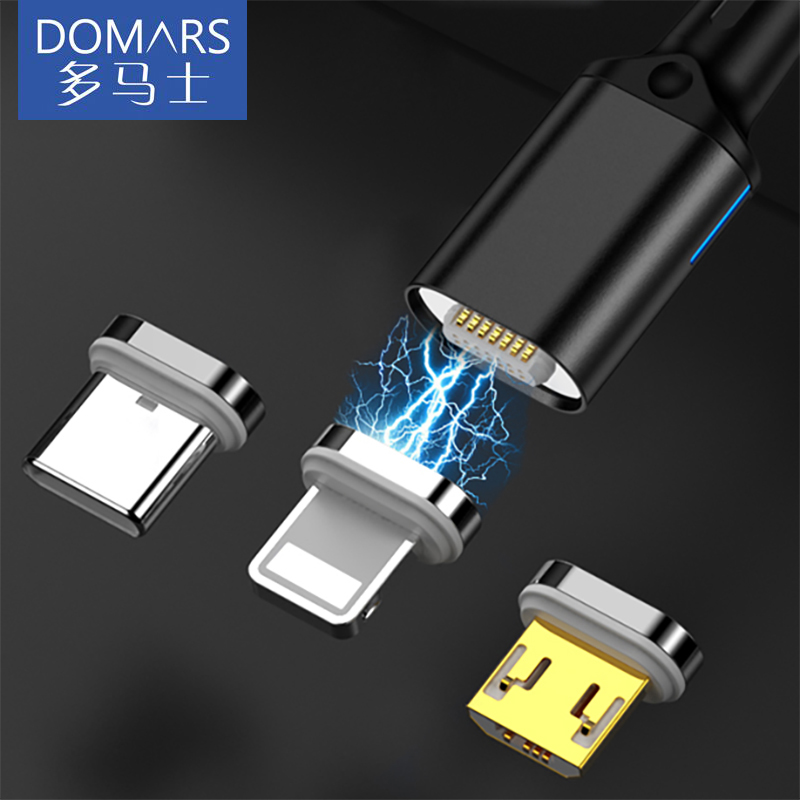 多马士充电线手机通用磁吸快充