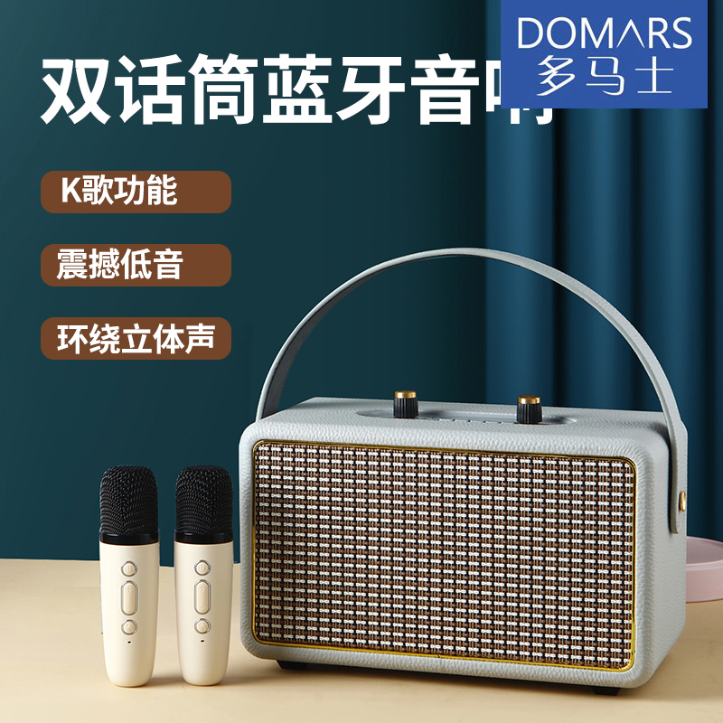 多马士带充电电芯蓝牙连接