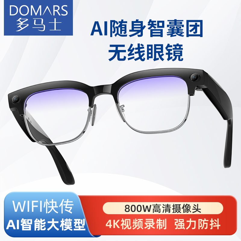 AI眼镜，智能翻译，在线识物