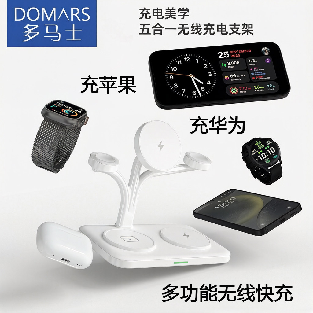 多马士无线磁吸充电器大功率适用于苹果华为三星小米vivo一加oppo手机耳机手表无线快充支架送人生日礼品礼物