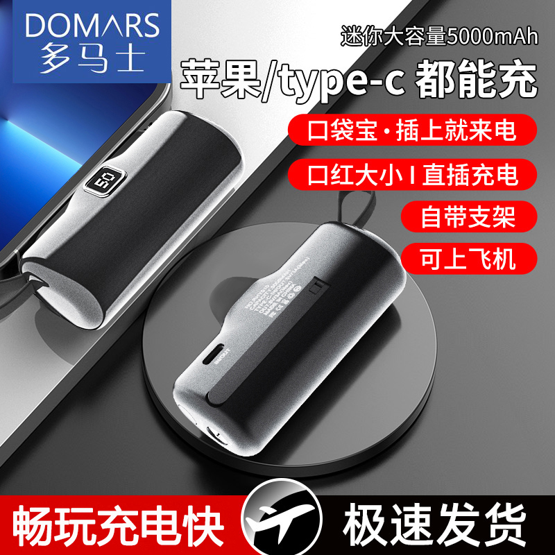 多马士数显电量自带线