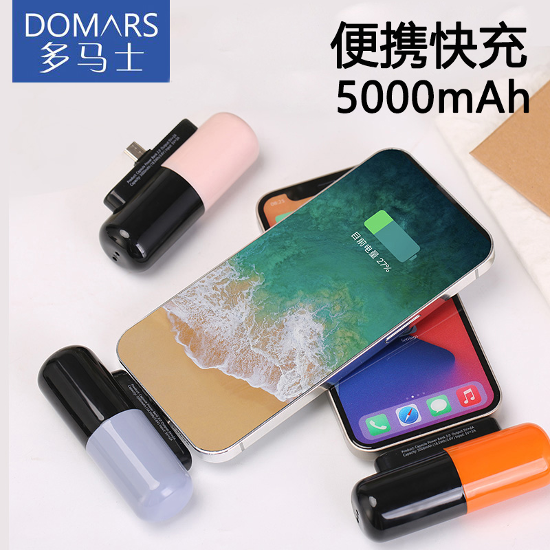 多马士锂离子PD18W容量大