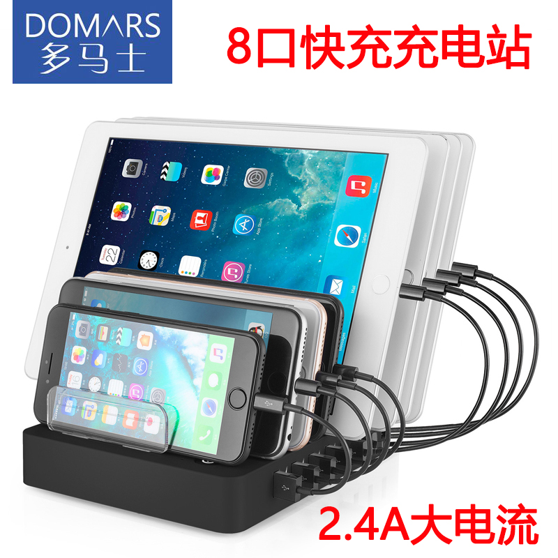 一站式解决多个数码产品充电，8口智能快充