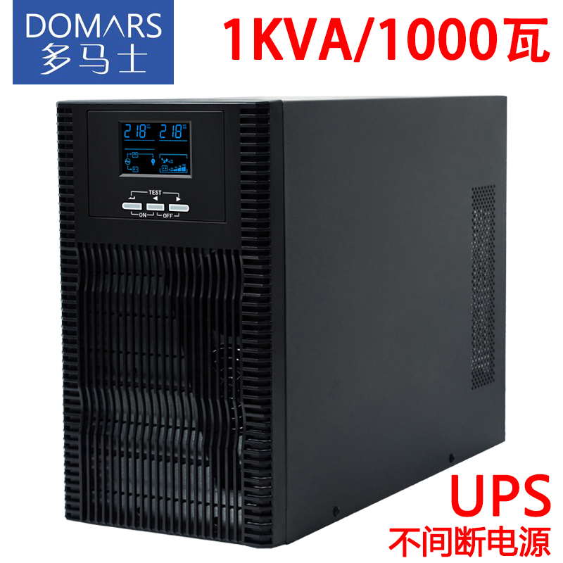 多马士UPS不间断电源停电备用