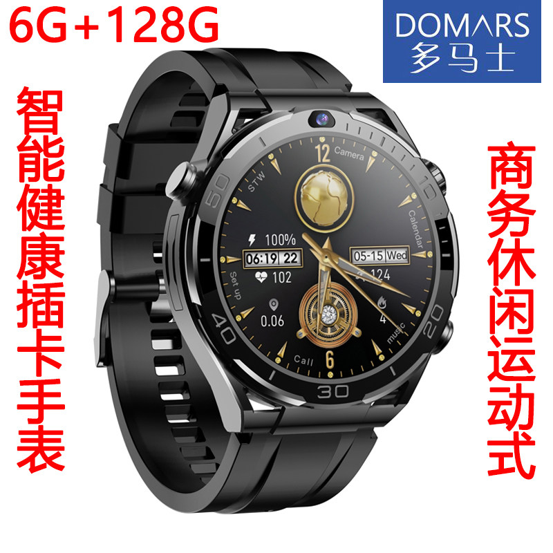 多马士128G智能手表插卡5G防水超清健康心率实时监测下载APP安卓手机电话液晶音乐运动赠送家人朋友领导礼品