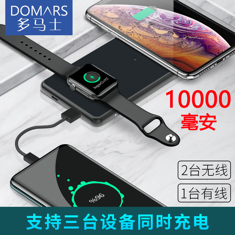 无线快充10000毫安手表移动电源