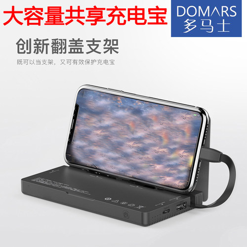 多马士不扫码自带线大容量多人