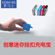 Domars多马士超薄迷你小巧挂扣应急充电宝自带线接口插头移动电源企业礼品礼物定制拍摄智能门锁手机通用版