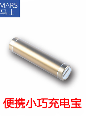 多马士迷你创意超薄小巧圆柱口红充电宝可爱便携应急合金手机通用快充移动电源可企业礼品LOGO图案图片订制