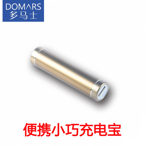 迷你超薄小巧应急合金移动电源