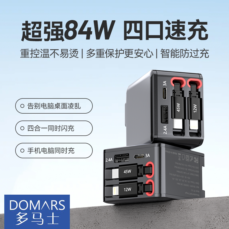 自带双线，伸缩快充，多功能。