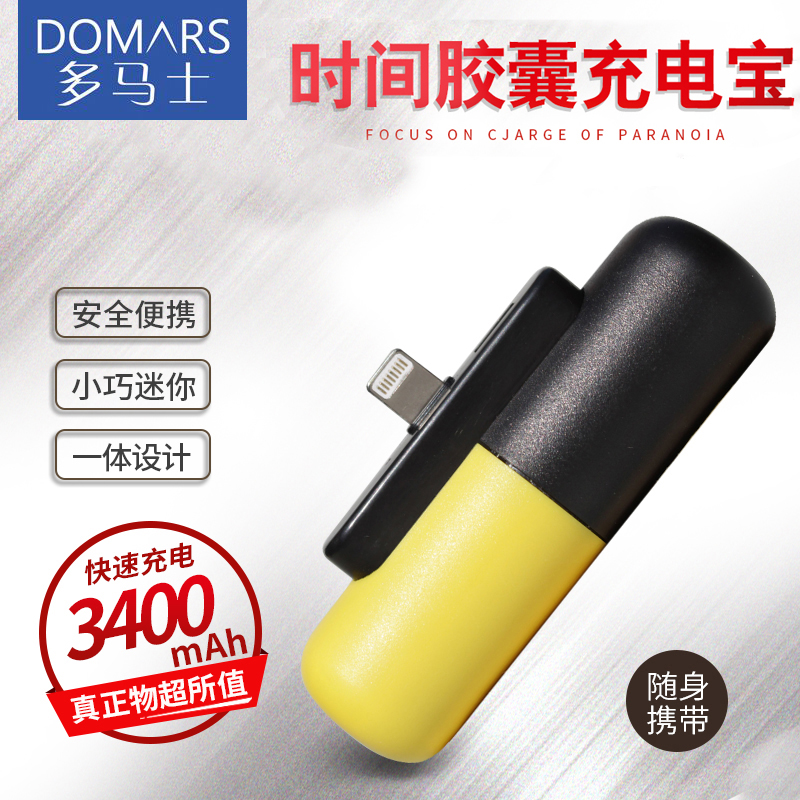 手机共享充电宝可定制logo