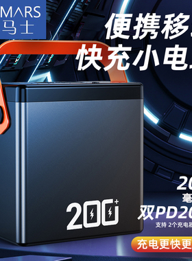 多马士100W充电宝20万毫安PD双向快充移动电源大容量200000mAh户外多人共享便携苹果安卓手机笔记本电脑快充