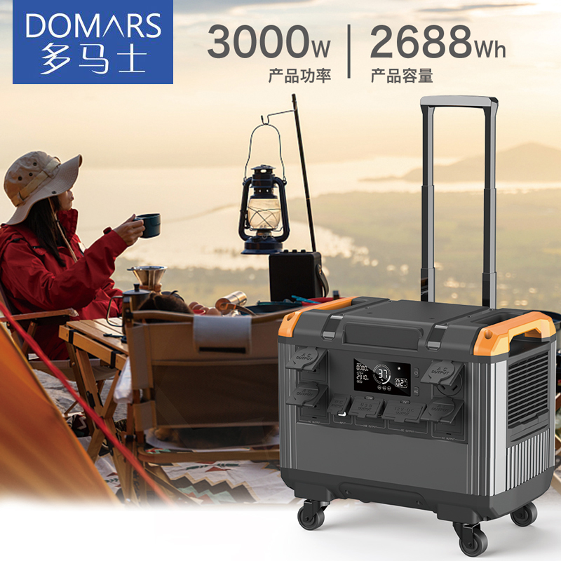 多马士户外电源应急使用