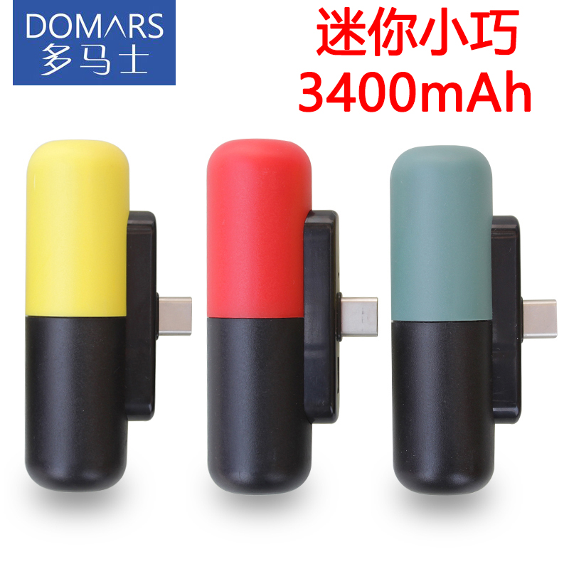 迷你小巧应急无线胶囊共享充电宝