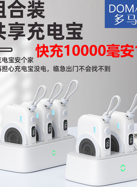 多马士MagSafe磁吸超级无线快充22.5W共享充电宝大功率10000mAh自带线移动电源套装办公家用企业LOGO订制图案