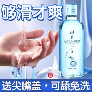 人体润滑油液剂阴道房事夫妻用品中老年人私处女性生活免洗情性