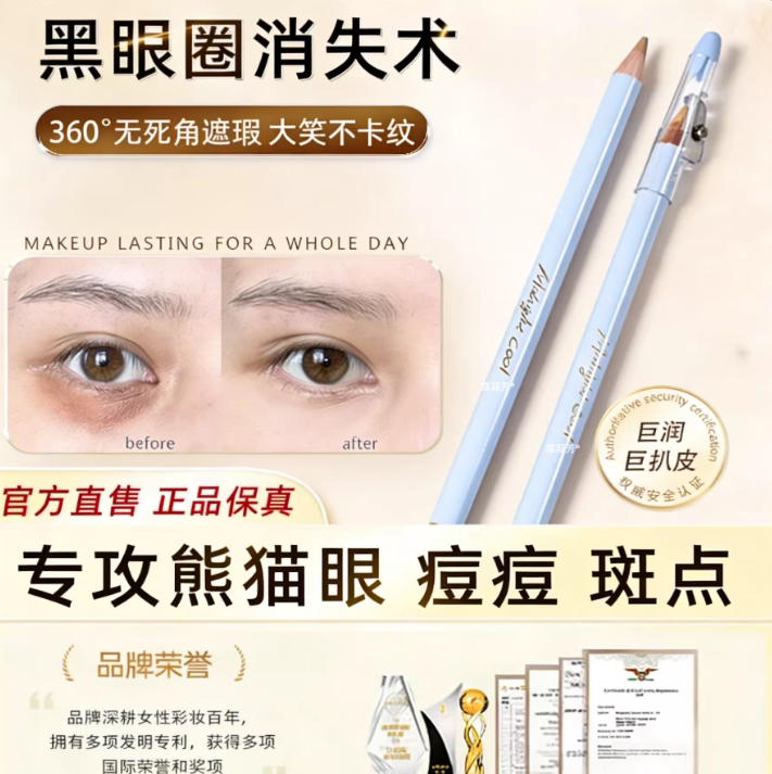 午夜酷黑遮瑕笔旗舰店官方正品眉毛专用纹眉精准修饰肤色丝滑防水