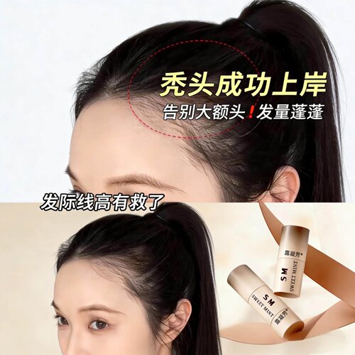 发际线粉填充神器补发防水防汗