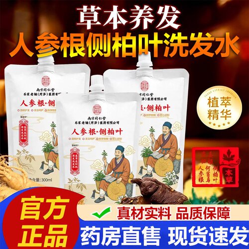 【药房同售】草本固密发洗发水