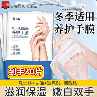 凡士林手膜嫩白保湿秋冬防开裂补水手部美护手霜白官方旗舰店正品